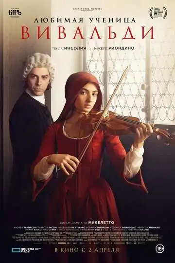 Постер Любимая ученица Вивальди